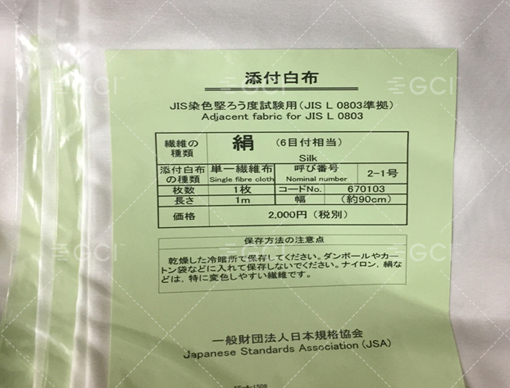 JIS標準單纖維布,絲